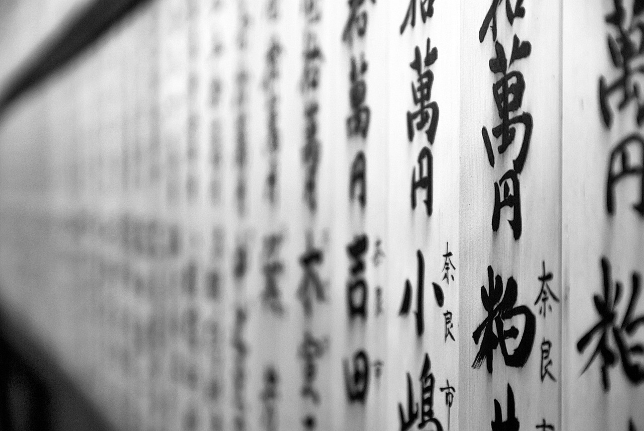 Image for language: japanese calligraphy
