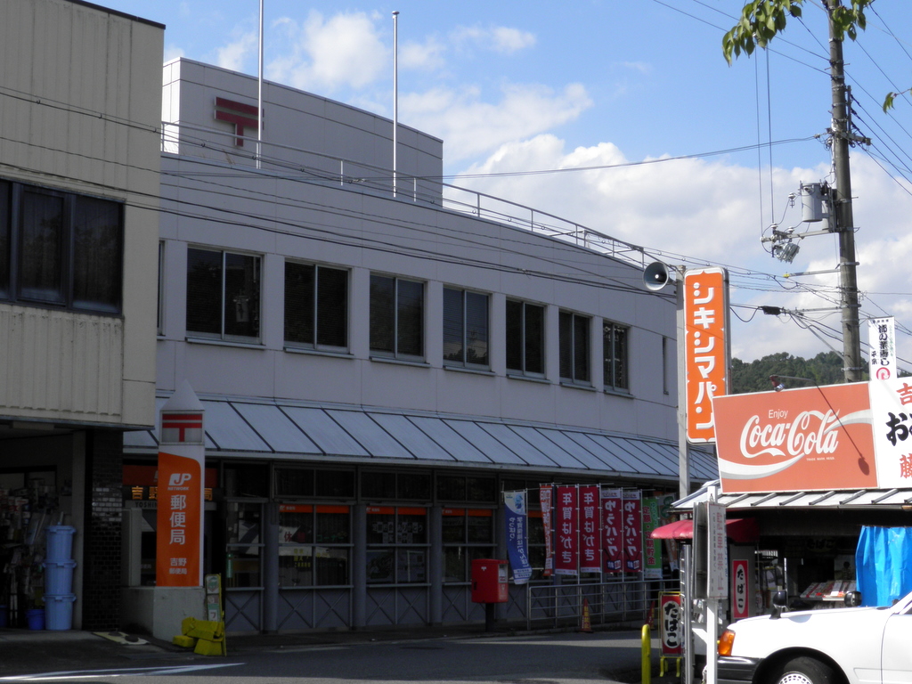 Yoshino (Nara)