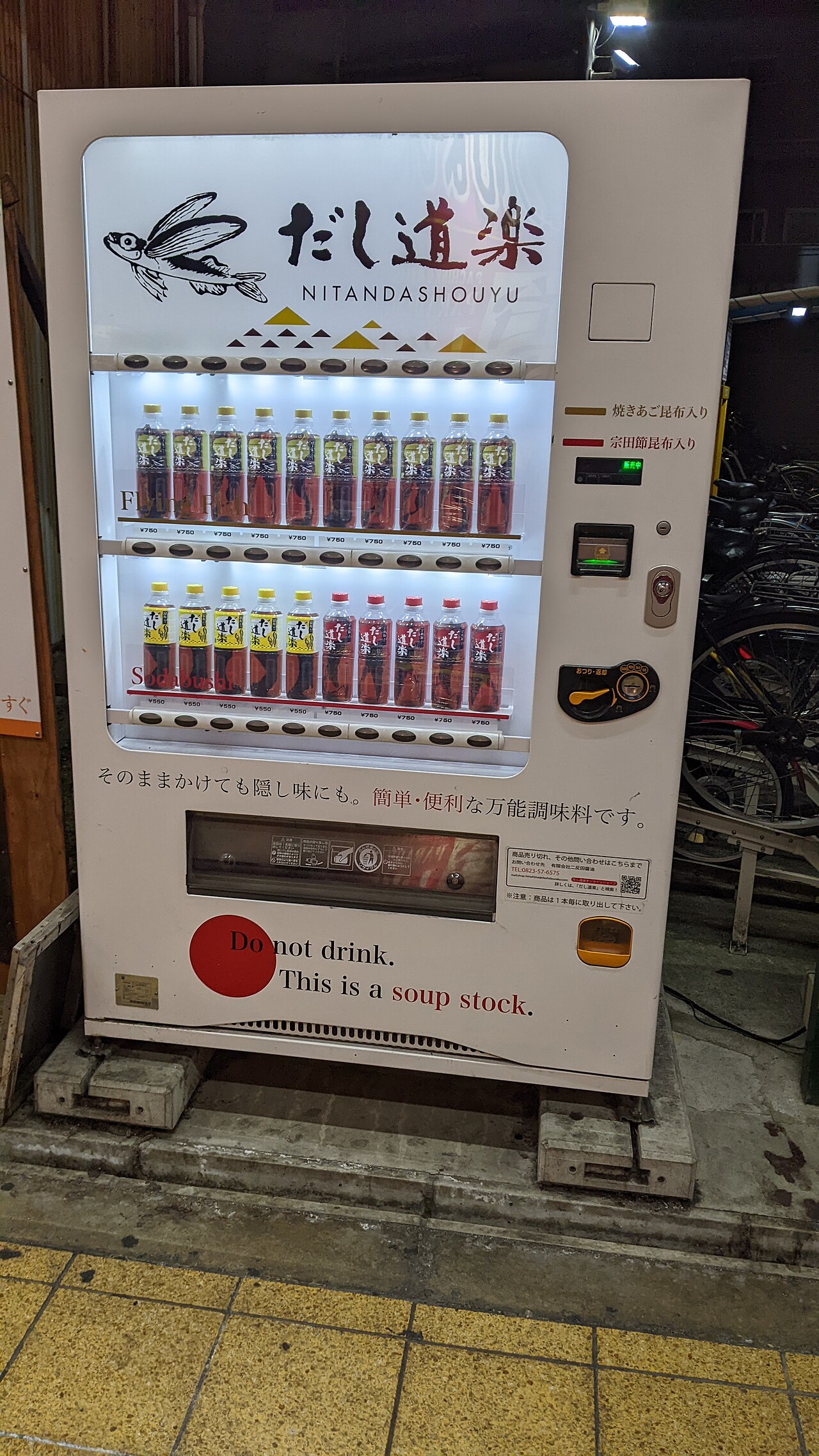 Japan Vending Machines