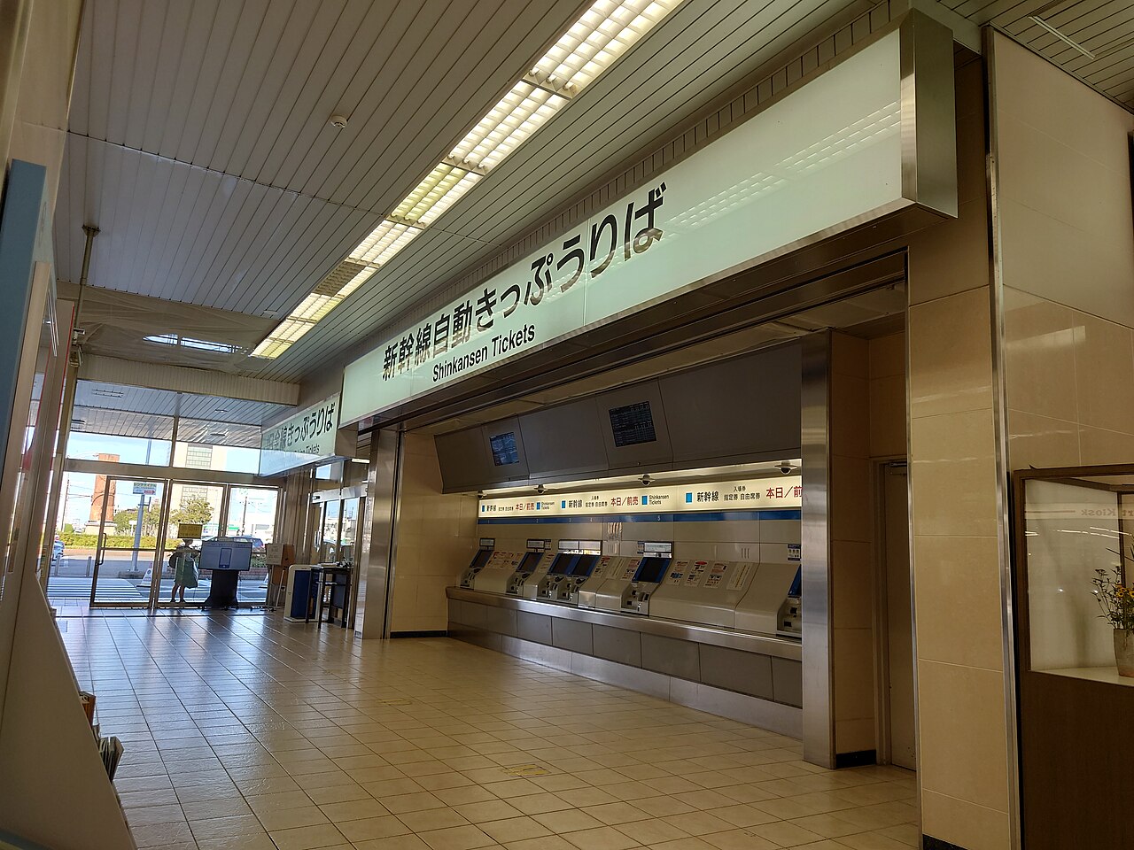 Shinkansen Tickets