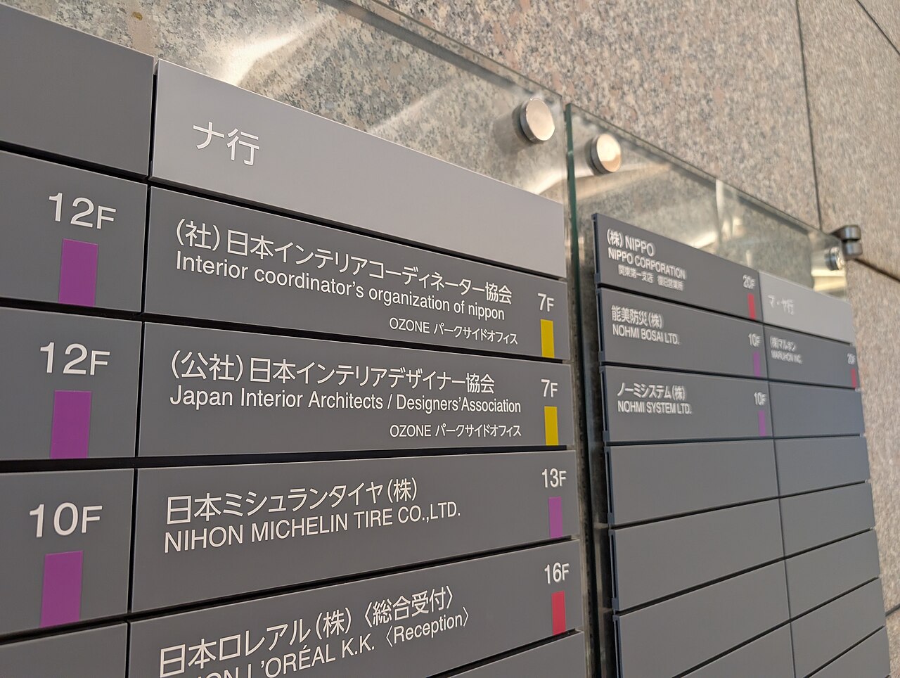 Park Hyatt Tokyo