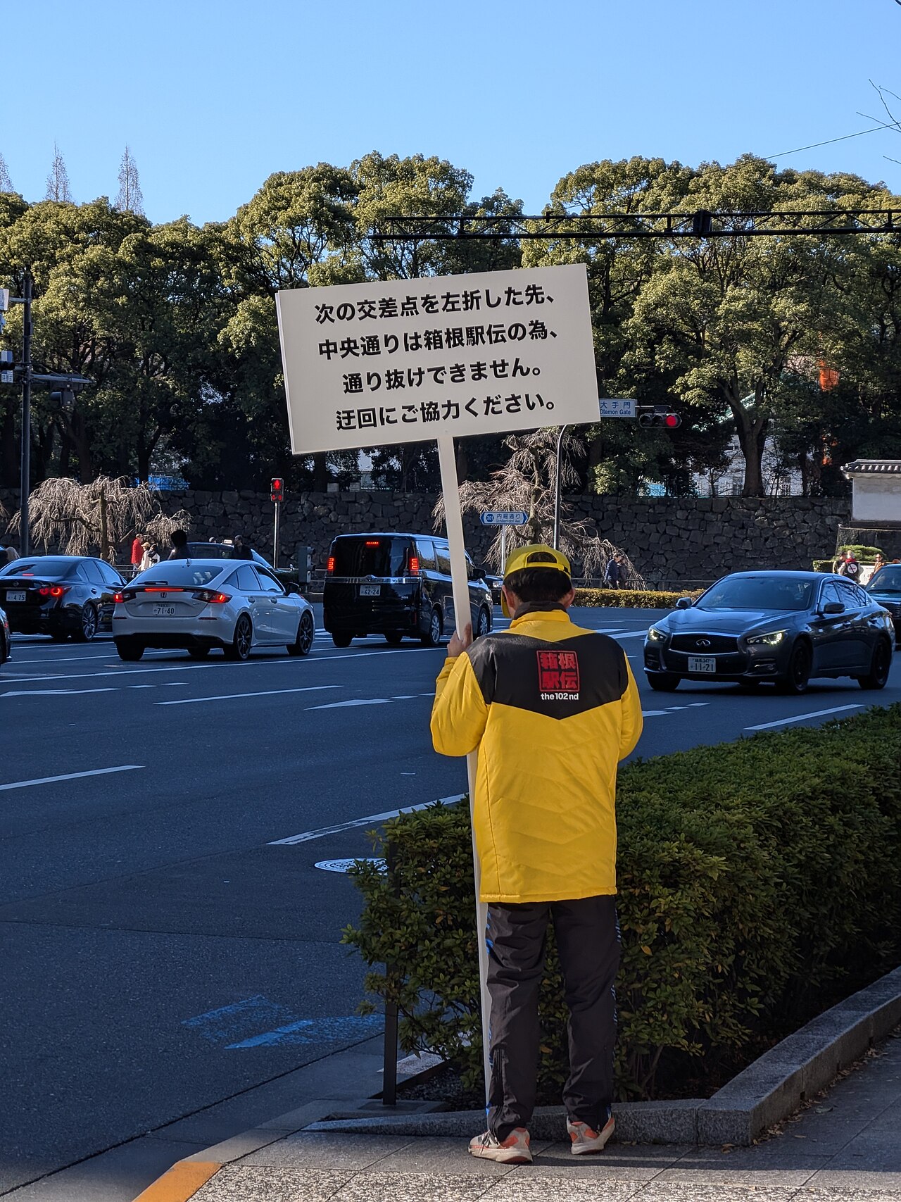 Hakone Ekiden