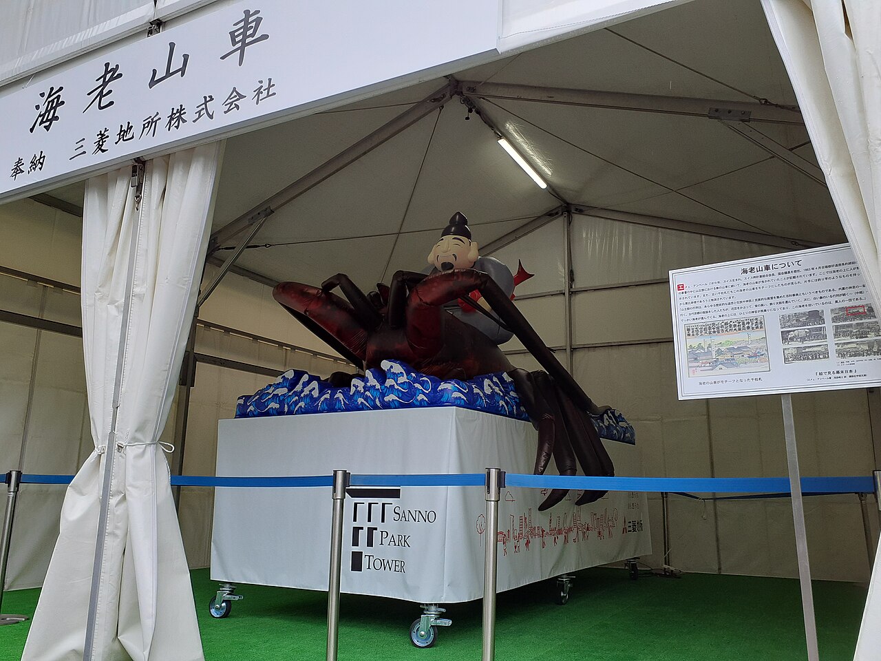 Sanno Matsuri