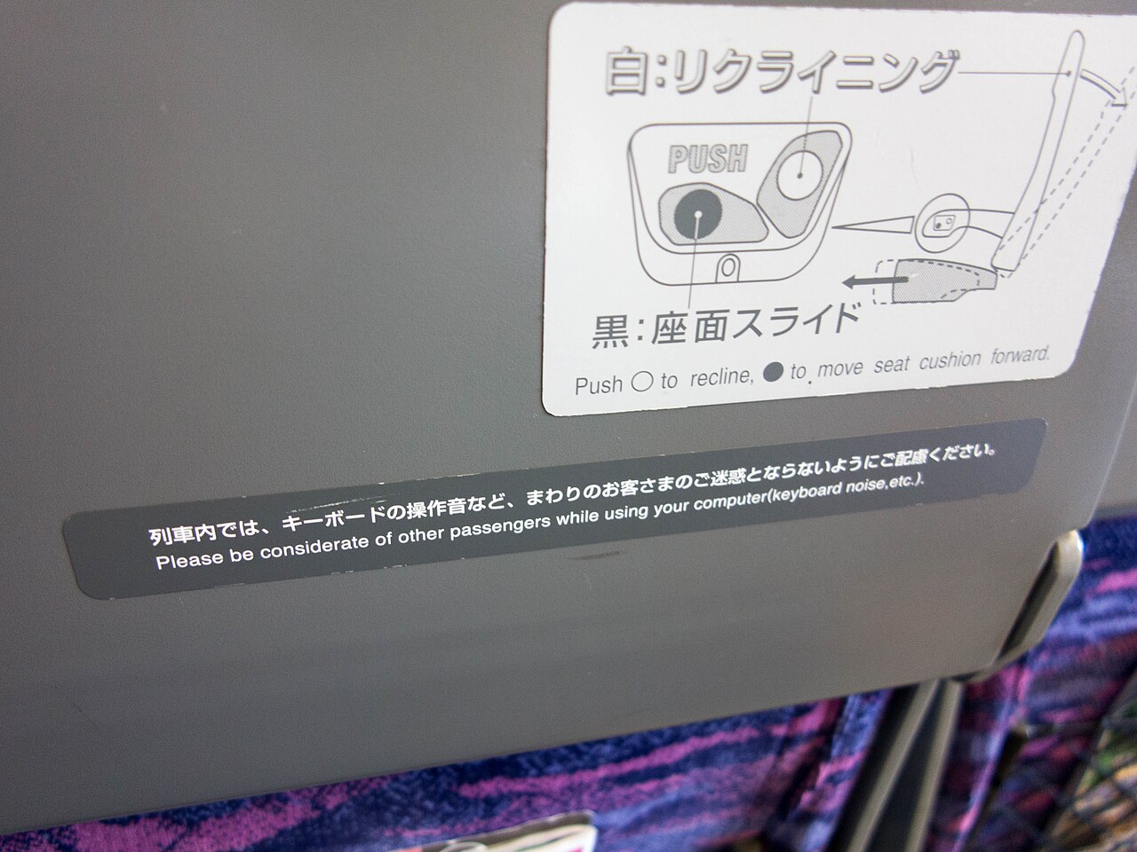 Shinkansen Etiquette