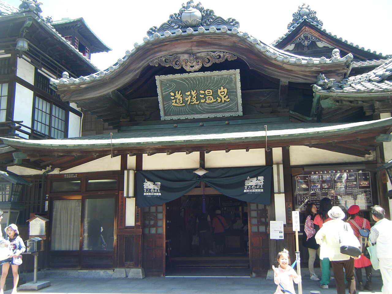 Dogo Onsen