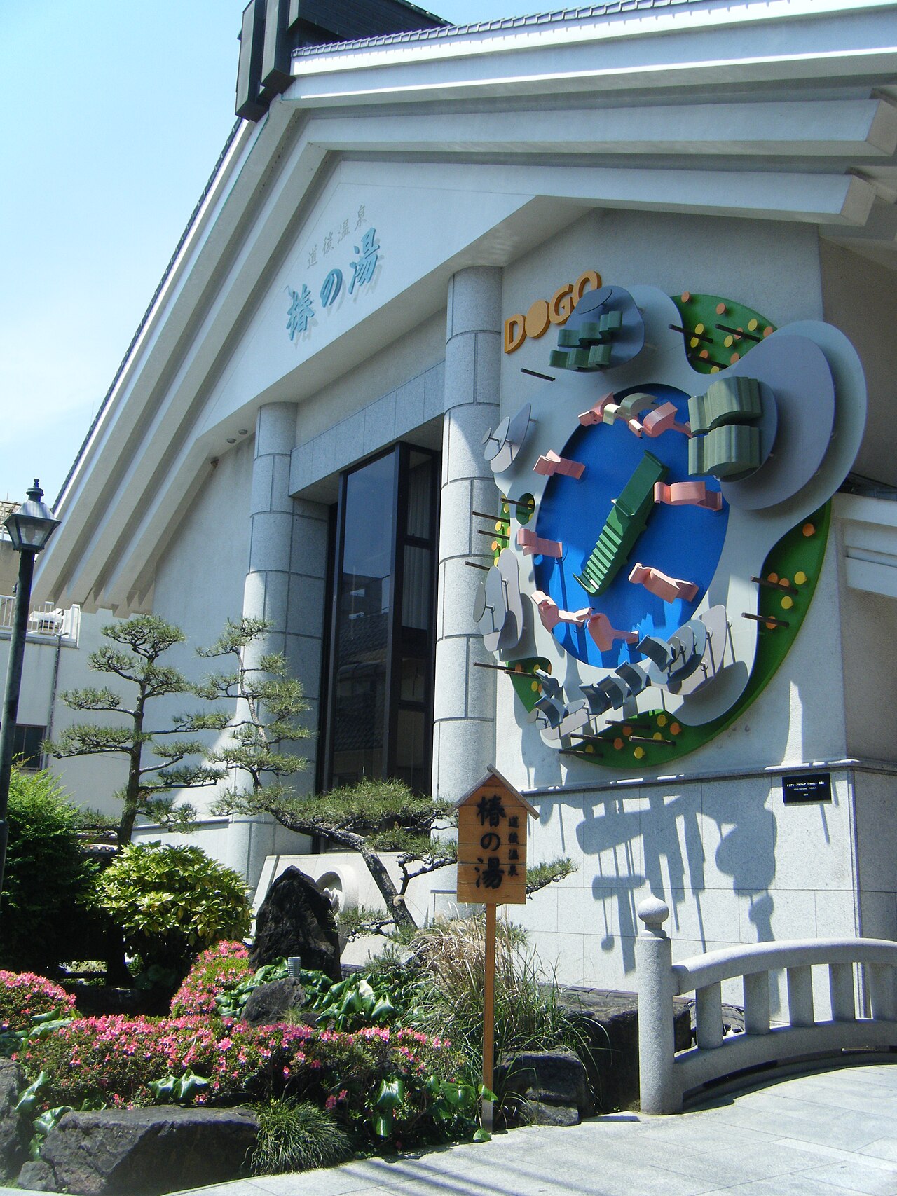 Dogo Onsen