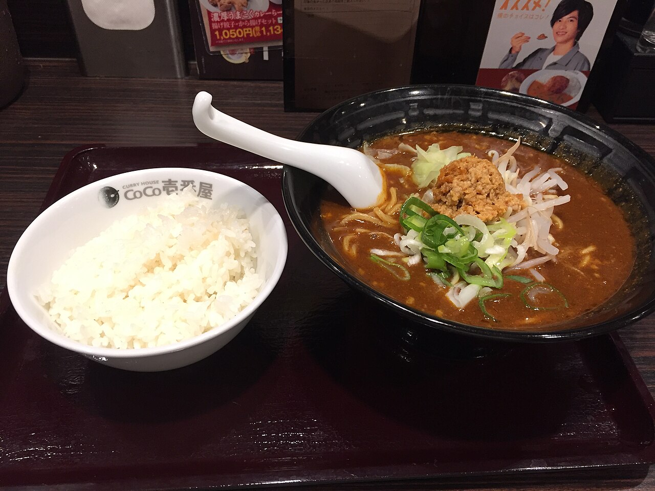 Ramen Curry