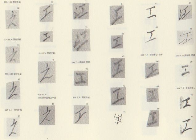 Hiragana-katakana-e