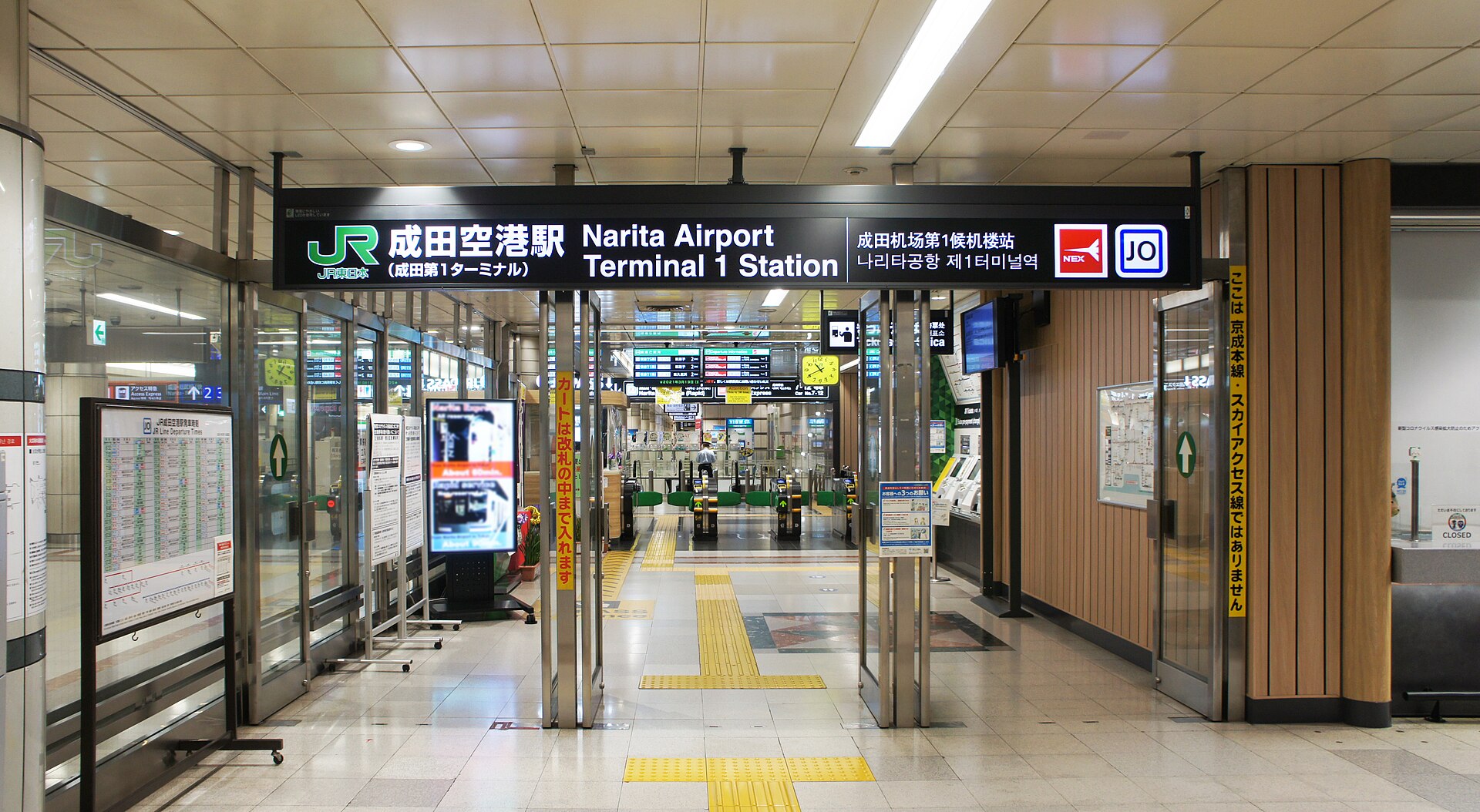 Eingang zur Bahnstation Flughafen Narita Terminal 1