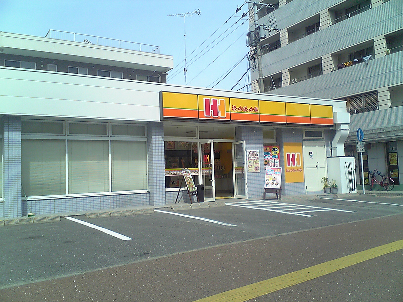 Hokka Hokka Tei chain outlet with yellow-orange storefront and logo
